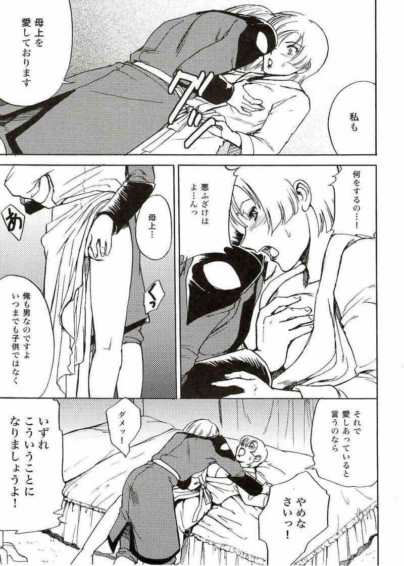 (C69) [Koutatsu Dennou Koushi (Gunblaster Itou)] SEED na MAMA san (Gundam Seed) [2006-01-29 Kai] - Page 6