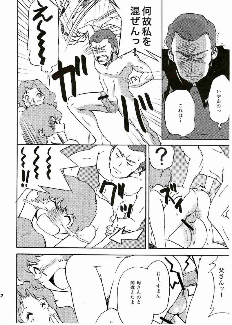 (C69) [Koutatsu Dennou Koushi (Gunblaster Itou)] SEED na MAMA san (Gundam Seed) [2006-01-29 Kai] - Page 23