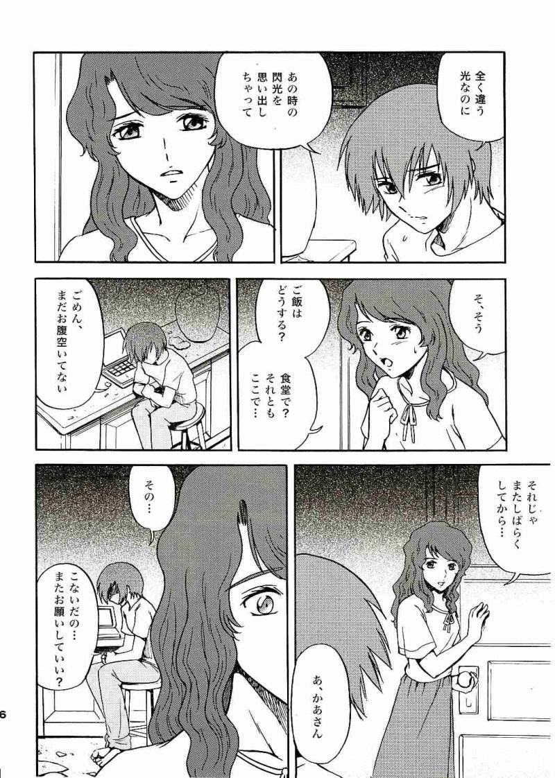 (C69) [Koutatsu Dennou Koushi (Gunblaster Itou)] SEED na MAMA san (Gundam Seed) [2006-01-29 Kai] - Page 27