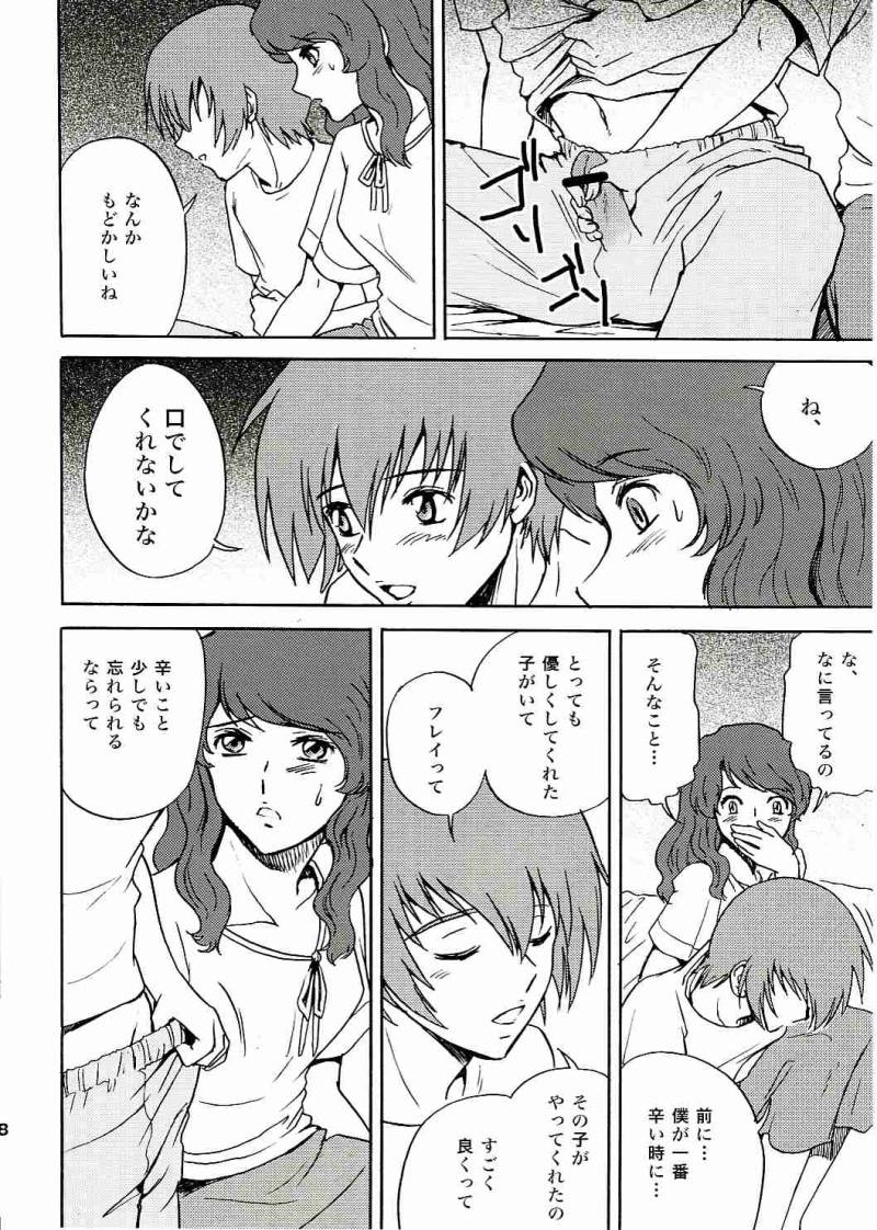 (C69) [Koutatsu Dennou Koushi (Gunblaster Itou)] SEED na MAMA san (Gundam Seed) [2006-01-29 Kai] - Page 29