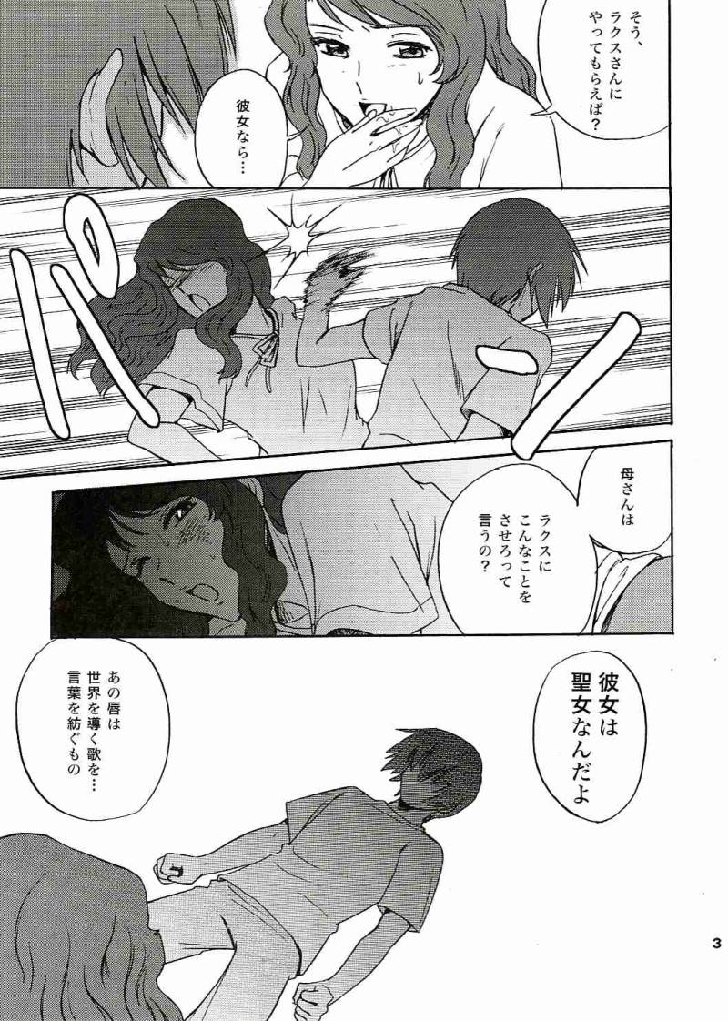 (C69) [Koutatsu Dennou Koushi (Gunblaster Itou)] SEED na MAMA san (Gundam Seed) [2006-01-29 Kai] - Page 32