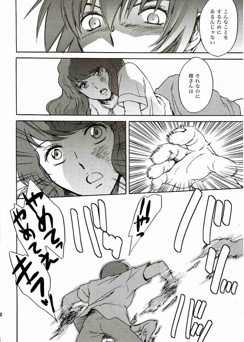 (C69) [Koutatsu Dennou Koushi (Gunblaster Itou)] SEED na MAMA san (Gundam Seed) [2006-01-29 Kai] - Page 33