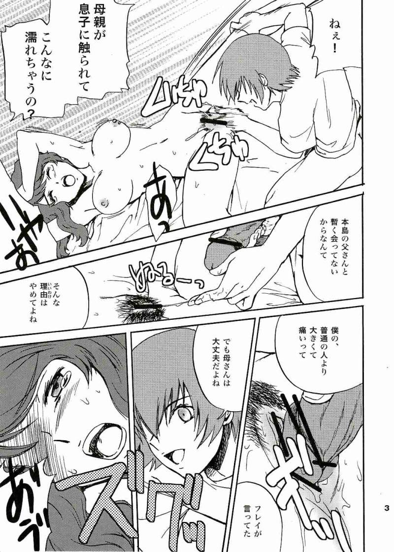 (C69) [Koutatsu Dennou Koushi (Gunblaster Itou)] SEED na MAMA san (Gundam Seed) [2006-01-29 Kai] - Page 38