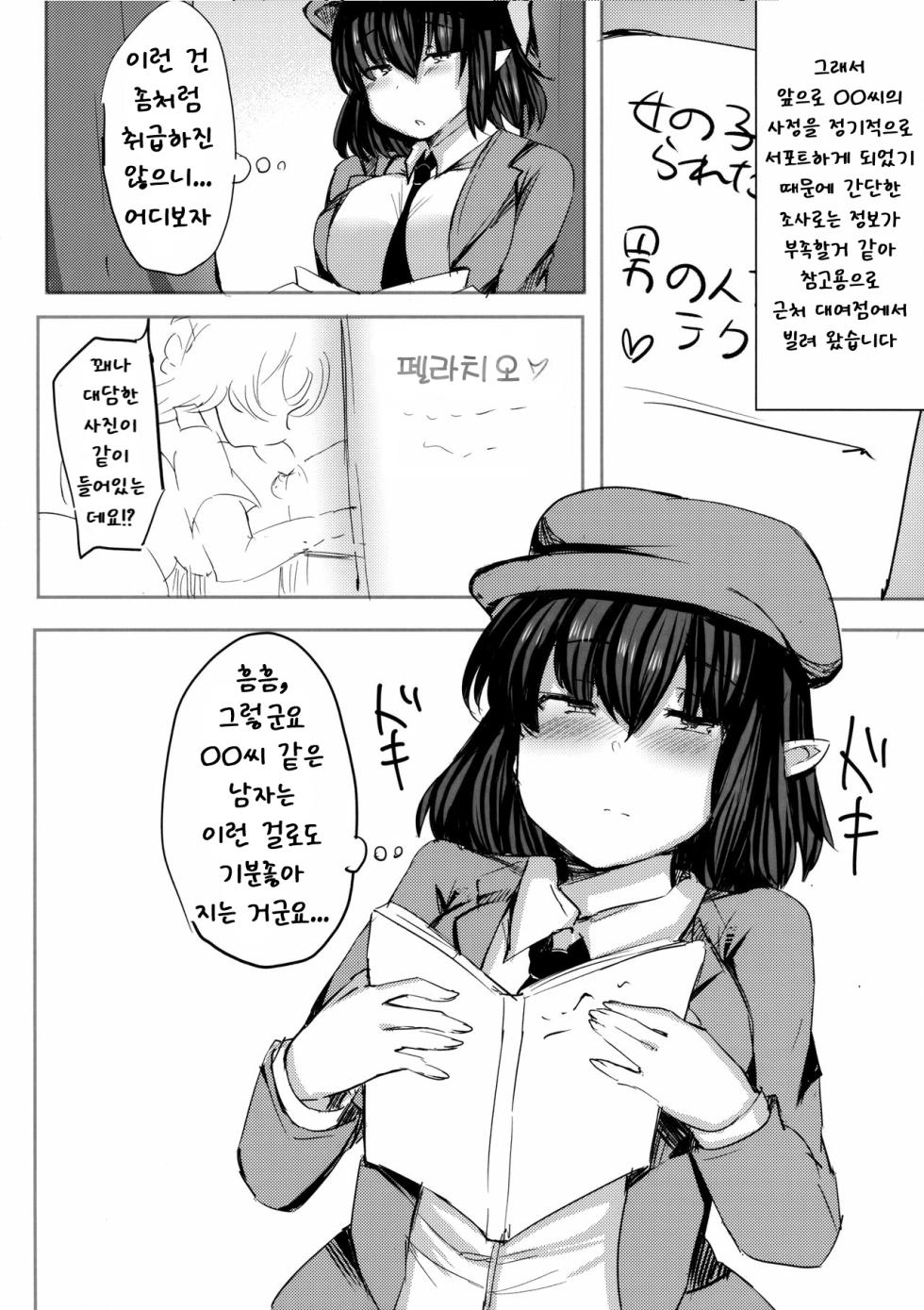 たくさんここにだしてくださいね | 여기에 많이 내주세요 - Page 9