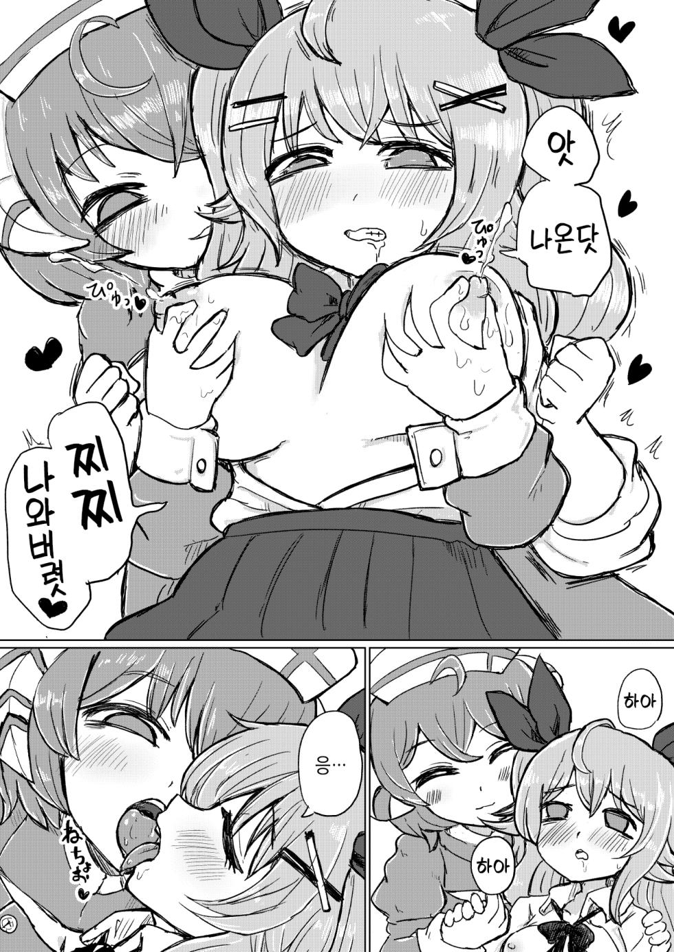 [Fudenabe (Hikka)] Jitsuroku! Hontou ni Atta VR Chat no Ecchi na Hanashi｜실화! 실제로 있었던 VR chat의 야한 이야기 [Korean] [팀☆데레마스] [Digital] - Page 9