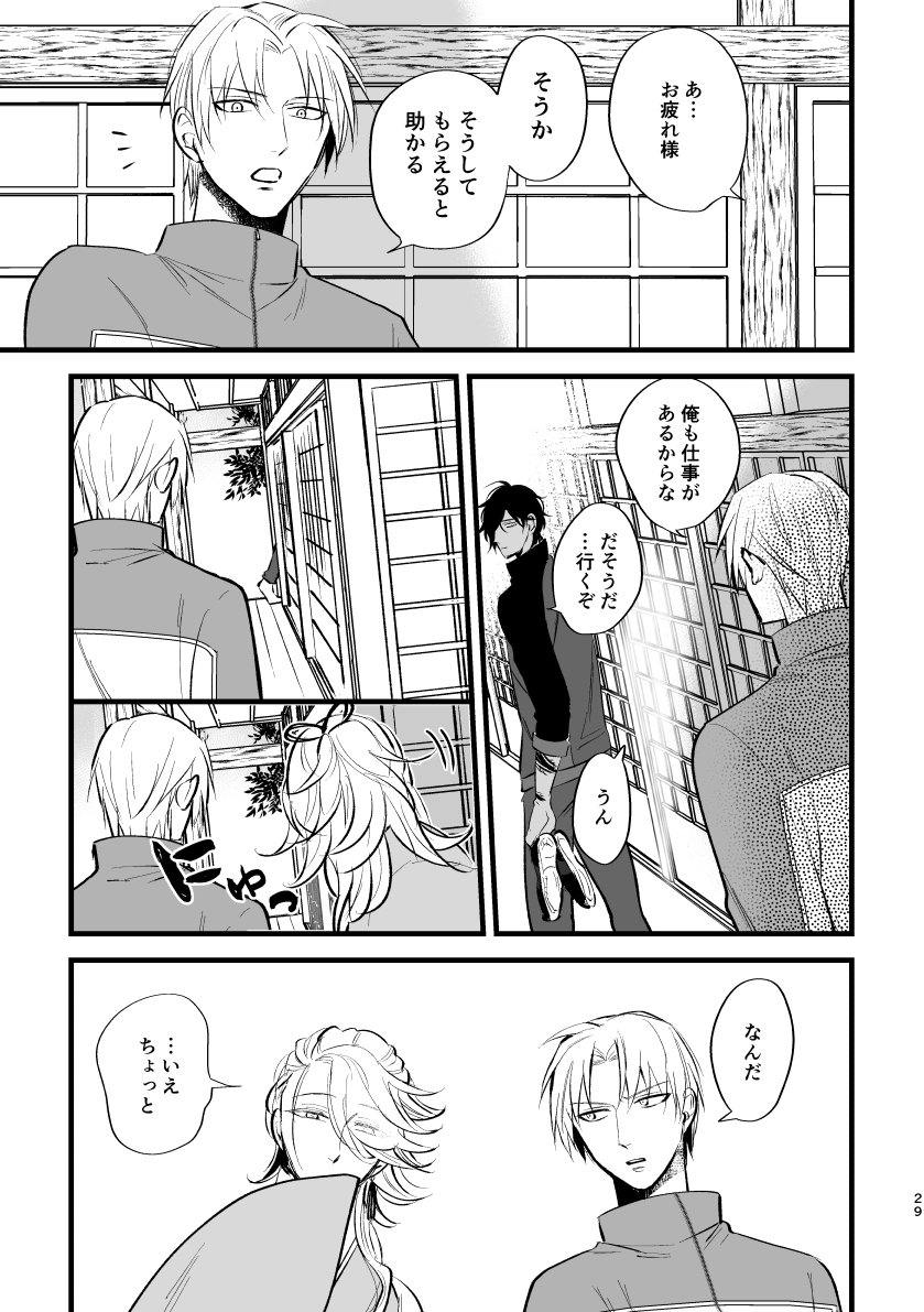 [k4 (Saitou)] Toumei Ningen (Touken Ranbu) [Digital] - Page 28