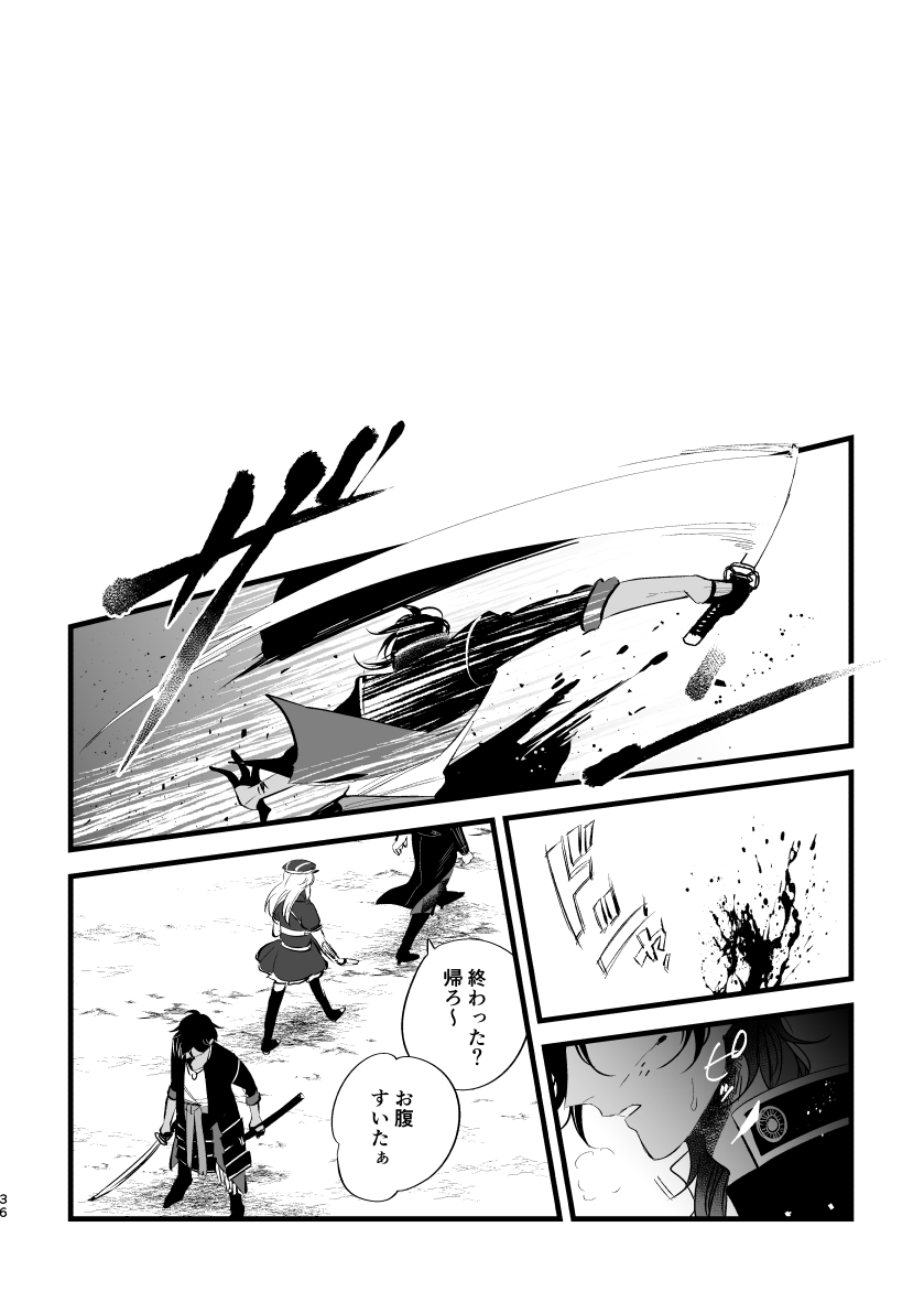 [k4 (Saitou)] Toumei Ningen (Touken Ranbu) [Digital] - Page 35