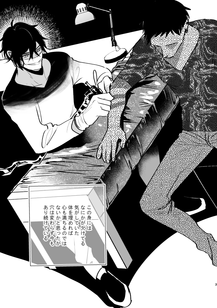[k4 (Saitou)] Sumizumi (Touken Ranbu) [Digital] - Page 2