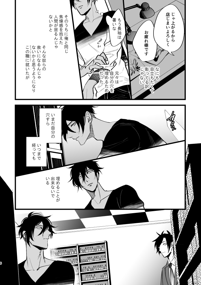 [k4 (Saitou)] Sumizumi (Touken Ranbu) [Digital] - Page 5