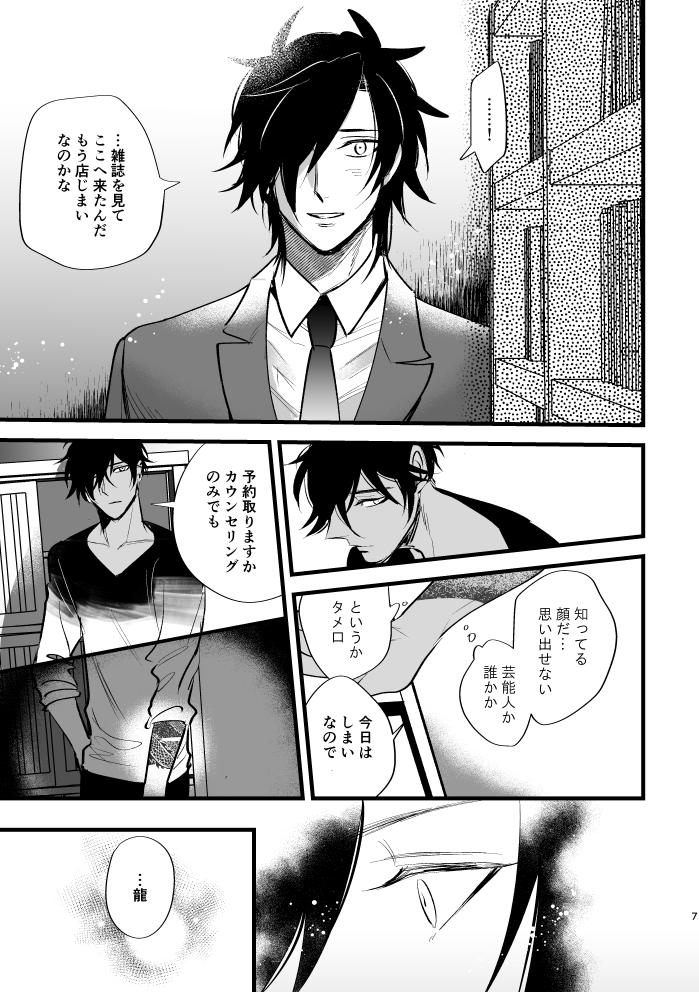 [k4 (Saitou)] Sumizumi (Touken Ranbu) [Digital] - Page 6