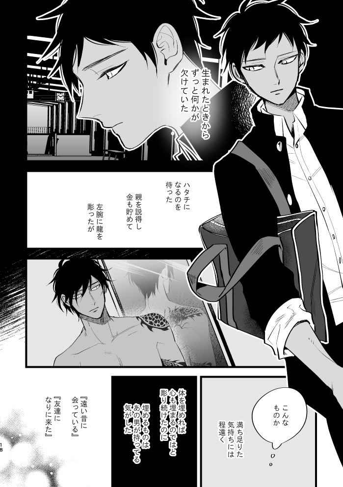 [k4 (Saitou)] Sumizumi (Touken Ranbu) [Digital] - Page 17