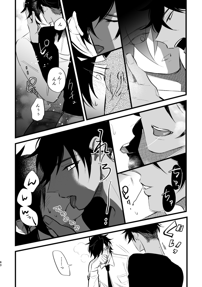 [k4 (Saitou)] Sumizumi (Touken Ranbu) [Digital] - Page 39