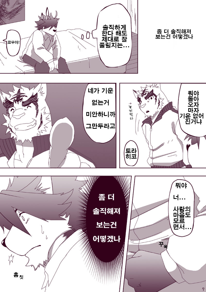 [Hanafubuki Gorilla (Ugo)] Kawaiku Nee! | 귀엽지 않다구! (Morenatsu.) [Korean] [Digital] - Page 6