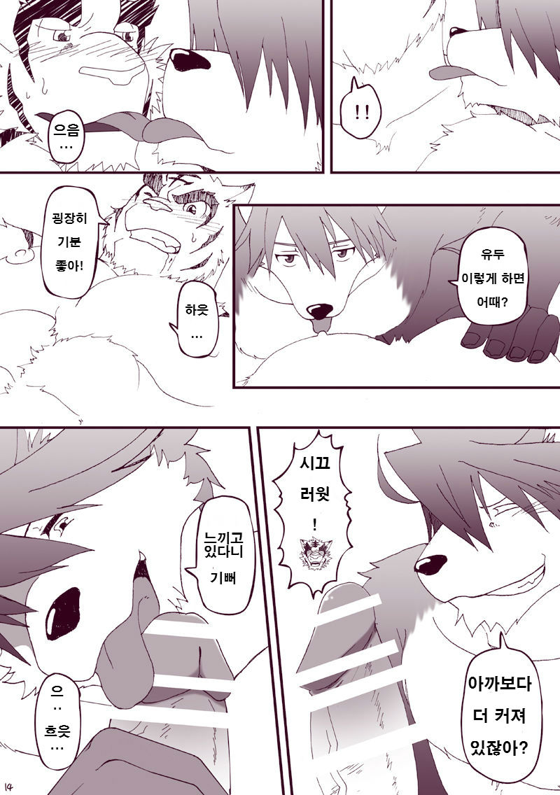 [Hanafubuki Gorilla (Ugo)] Kawaiku Nee! | 귀엽지 않다구! (Morenatsu.) [Korean] [Digital] - Page 13