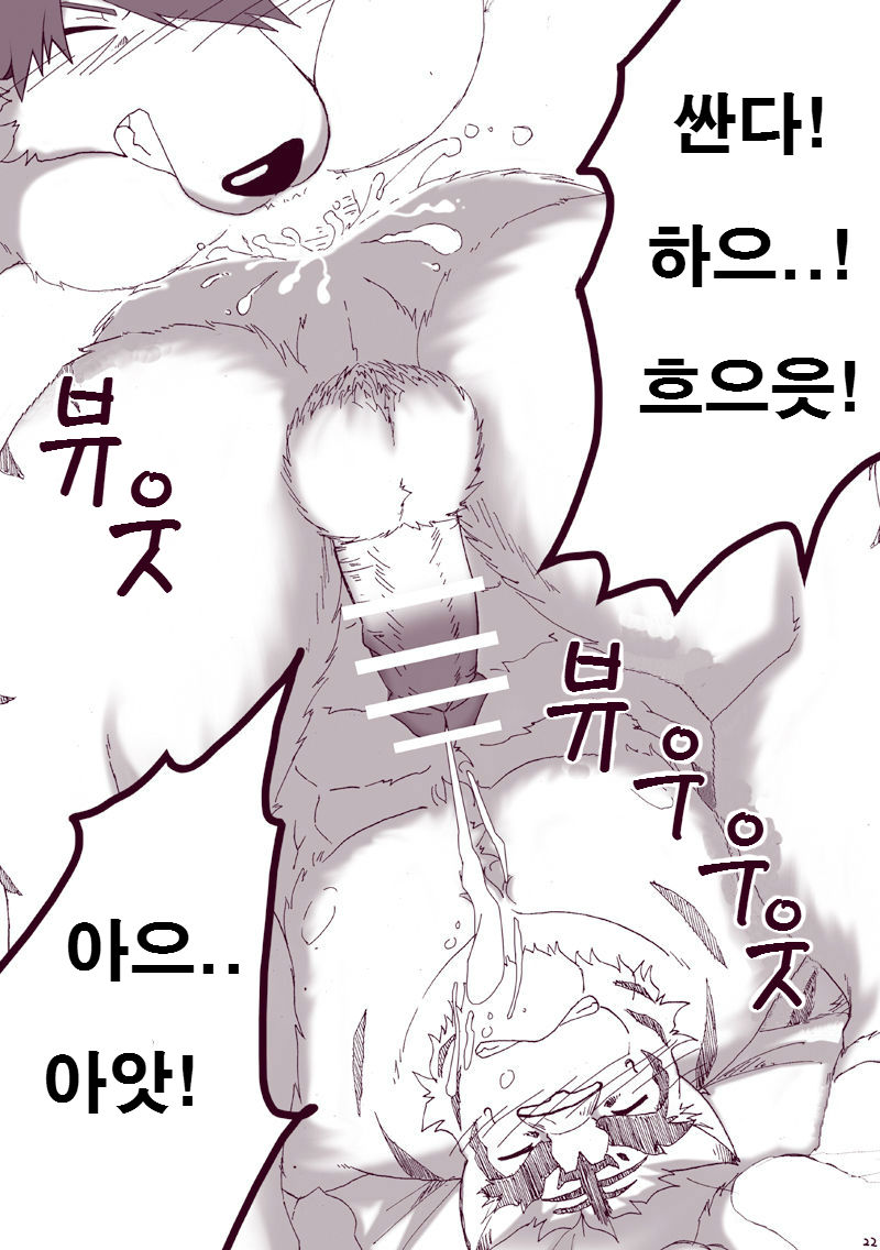[Hanafubuki Gorilla (Ugo)] Kawaiku Nee! | 귀엽지 않다구! (Morenatsu.) [Korean] [Digital] - Page 21