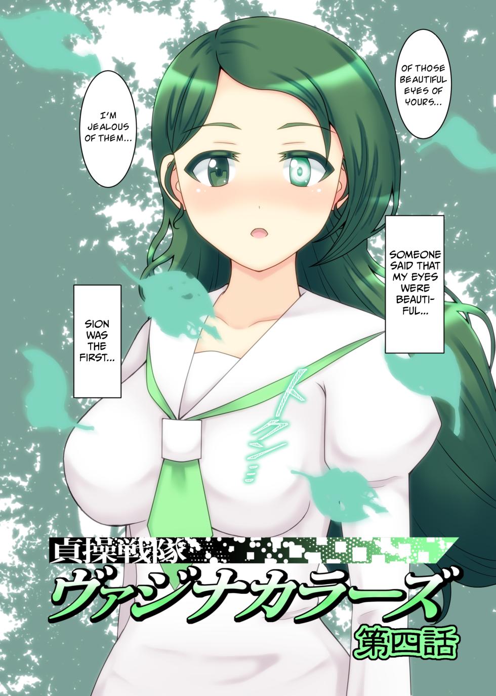 [STUDIO HP+ (IceLee)] Teisou Sentai Virginal Colors Ch.4 | Chastity Sentai Chaste Colors Ch. 4[English] - Page 6