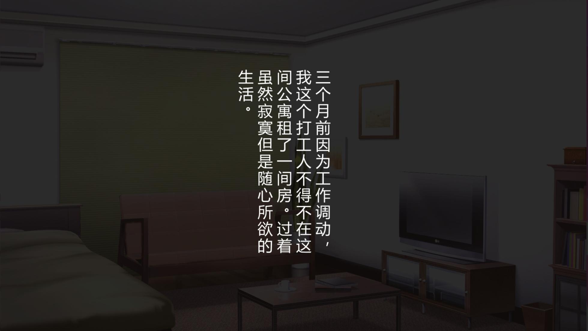 [ホワイトノート] 隣に住んでる陰キャぼっち女子〇生に挨拶しただけでなぜか惚れられましたpart1[Chinese][底分大师小队汉化] - Page 1
