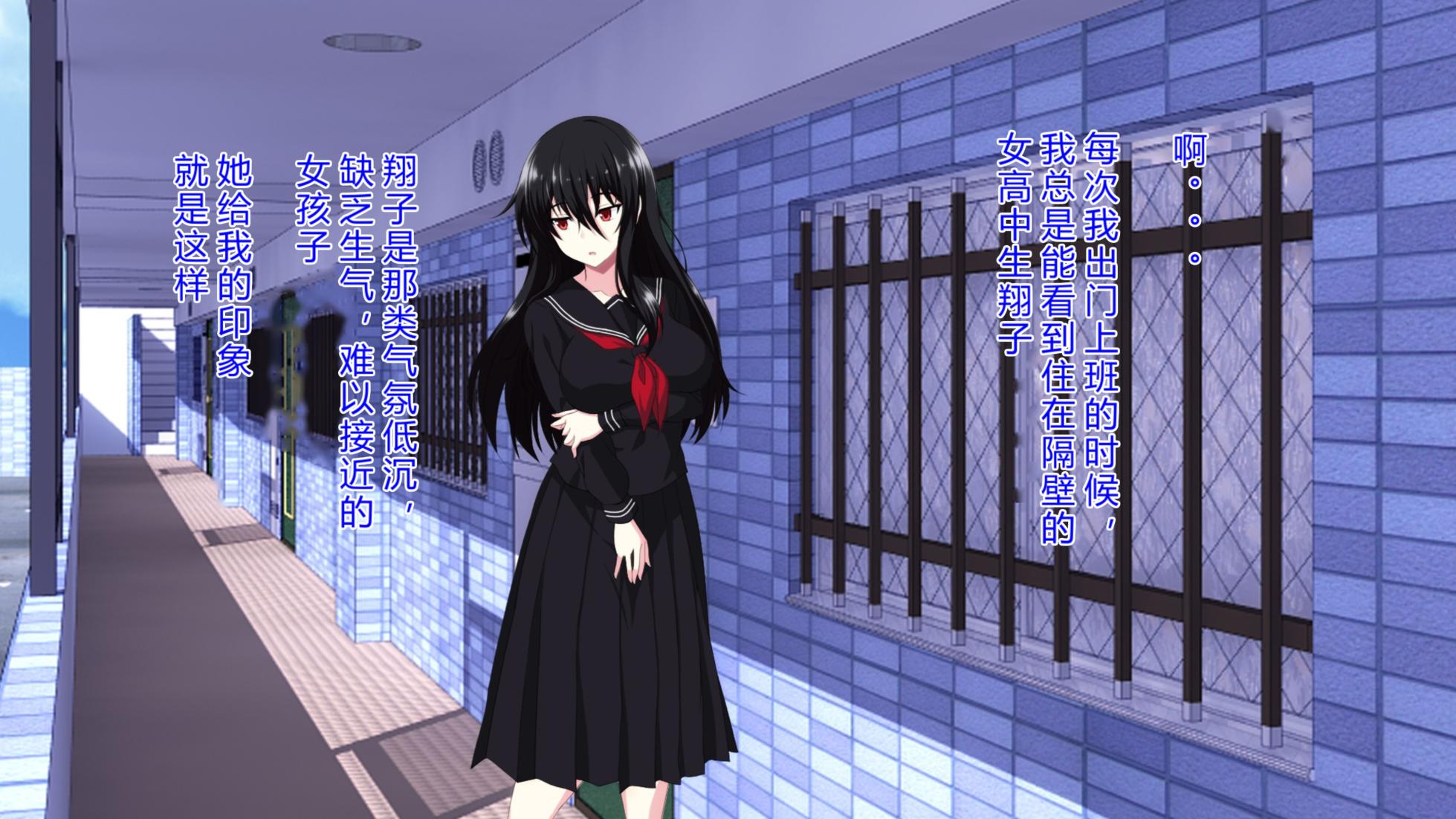 [ホワイトノート] 隣に住んでる陰キャぼっち女子〇生に挨拶しただけでなぜか惚れられましたpart1[Chinese][底分大师小队汉化] - Page 2