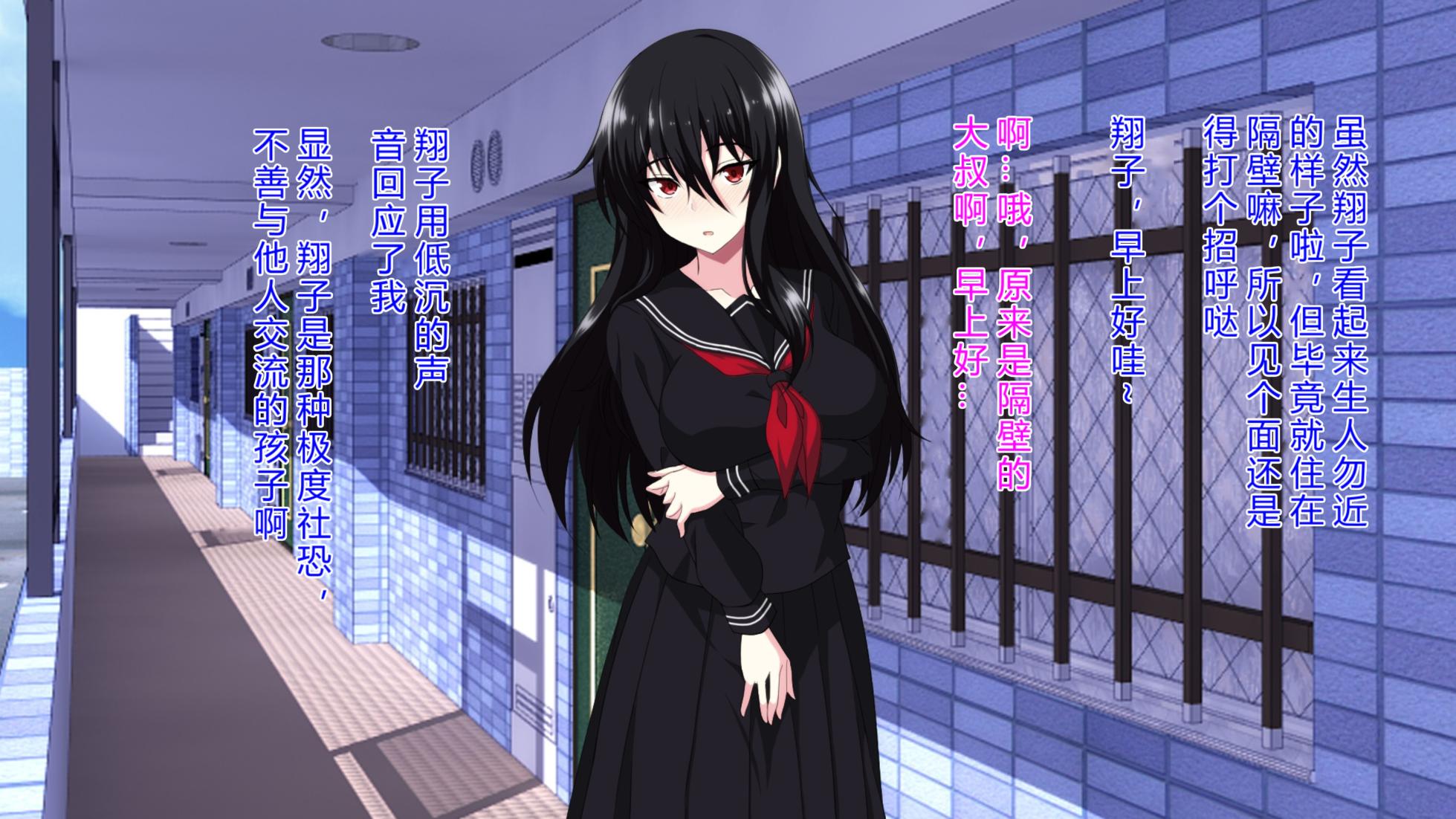 [ホワイトノート] 隣に住んでる陰キャぼっち女子〇生に挨拶しただけでなぜか惚れられましたpart1[Chinese][底分大师小队汉化] - Page 3
