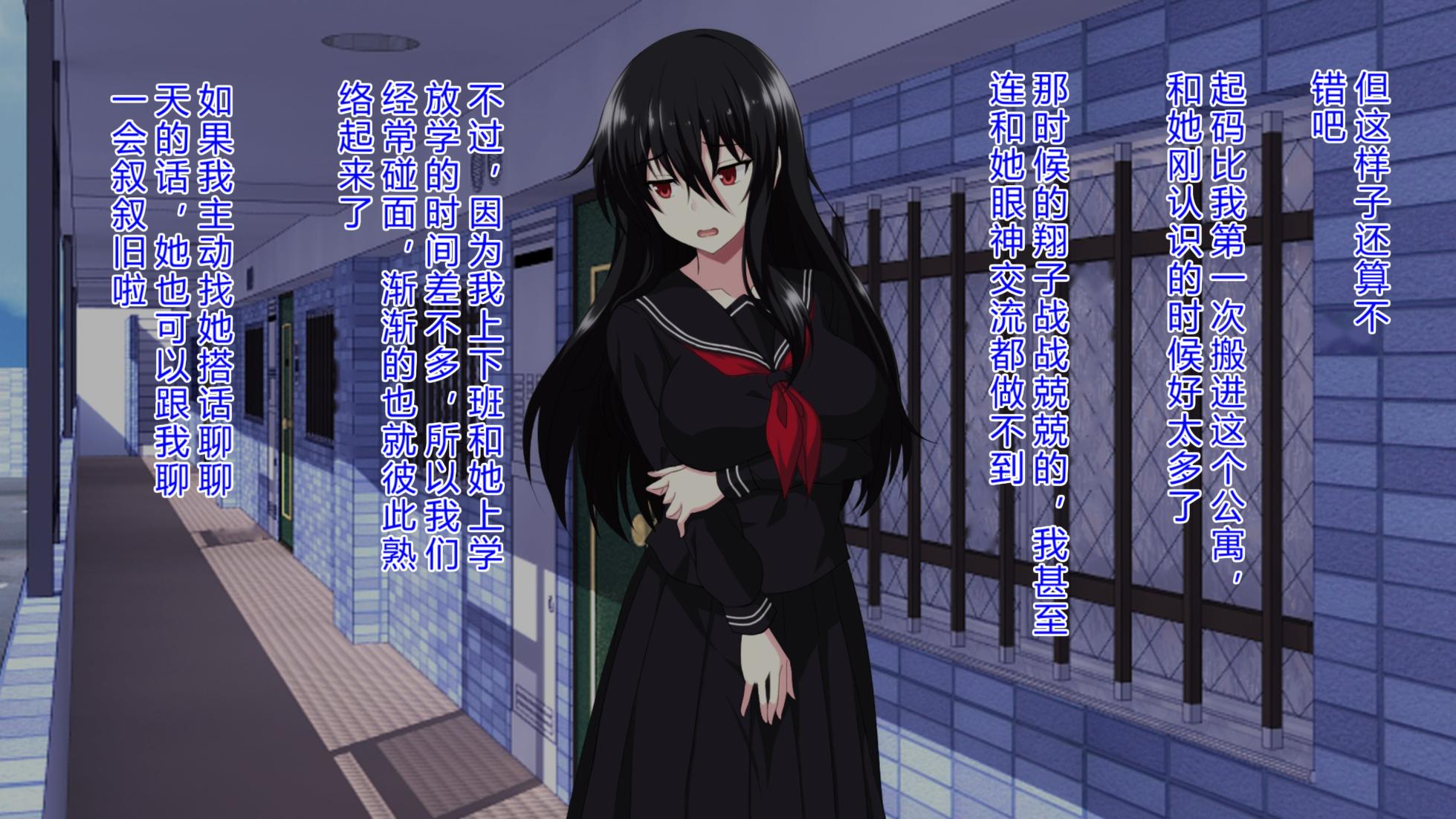 [ホワイトノート] 隣に住んでる陰キャぼっち女子〇生に挨拶しただけでなぜか惚れられましたpart1[Chinese][底分大师小队汉化] - Page 4