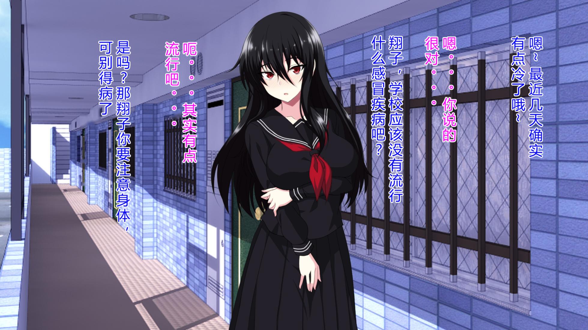 [ホワイトノート] 隣に住んでる陰キャぼっち女子〇生に挨拶しただけでなぜか惚れられましたpart1[Chinese][底分大师小队汉化] - Page 5