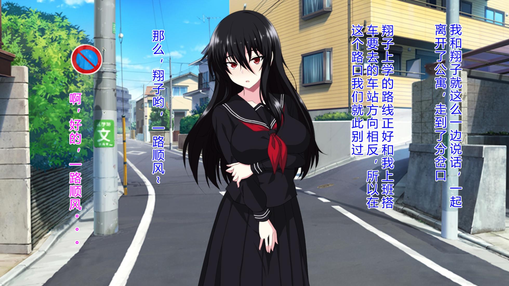 [ホワイトノート] 隣に住んでる陰キャぼっち女子〇生に挨拶しただけでなぜか惚れられましたpart1[Chinese][底分大师小队汉化] - Page 6