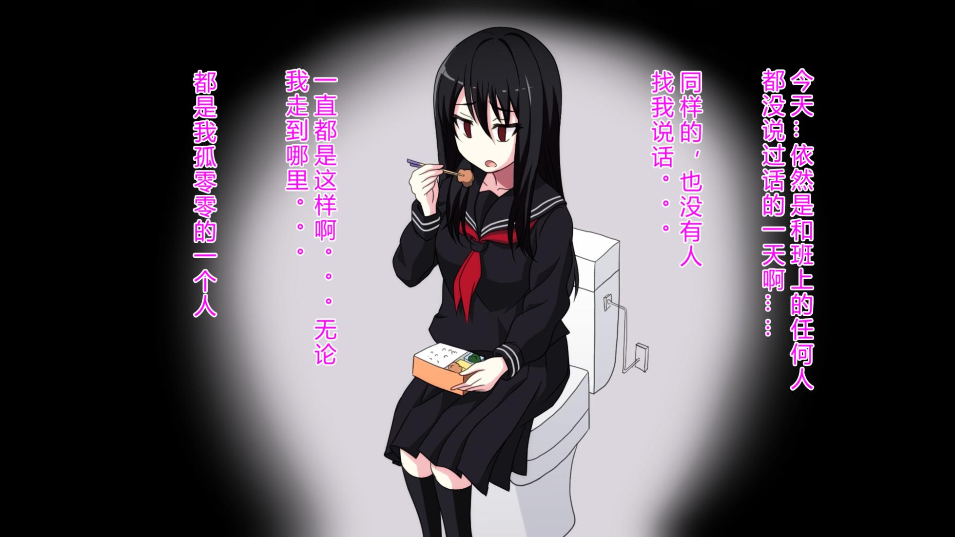 [ホワイトノート] 隣に住んでる陰キャぼっち女子〇生に挨拶しただけでなぜか惚れられましたpart1[Chinese][底分大师小队汉化] - Page 12