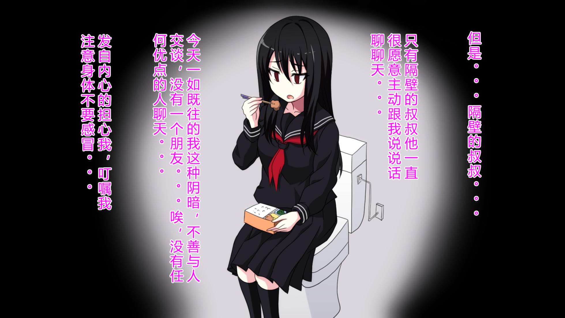[ホワイトノート] 隣に住んでる陰キャぼっち女子〇生に挨拶しただけでなぜか惚れられましたpart1[Chinese][底分大师小队汉化] - Page 13