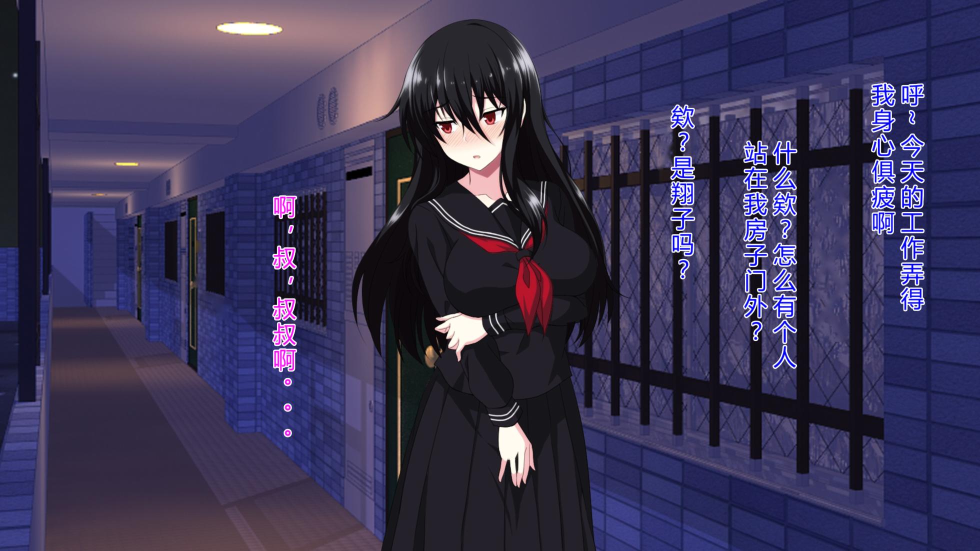 [ホワイトノート] 隣に住んでる陰キャぼっち女子〇生に挨拶しただけでなぜか惚れられましたpart1[Chinese][底分大师小队汉化] - Page 25