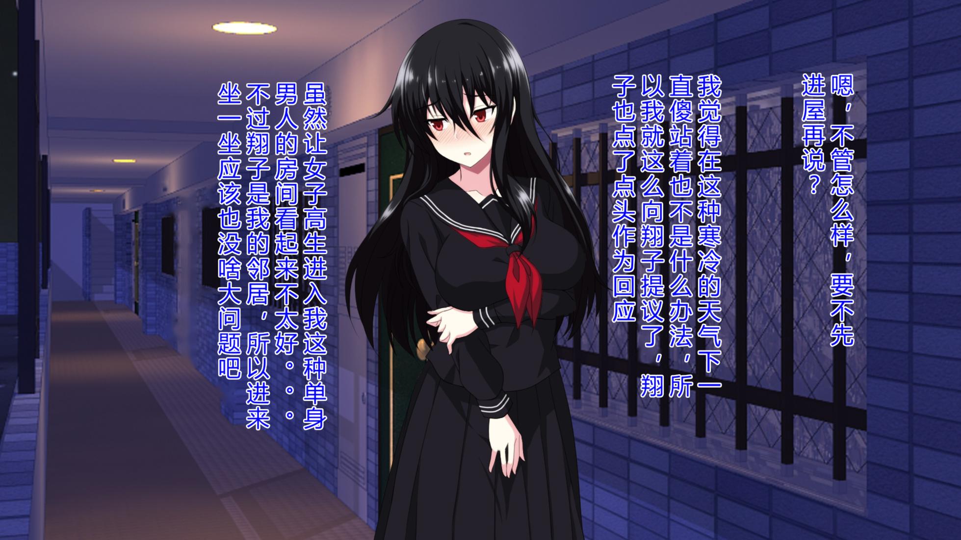 [ホワイトノート] 隣に住んでる陰キャぼっち女子〇生に挨拶しただけでなぜか惚れられましたpart1[Chinese][底分大师小队汉化] - Page 27