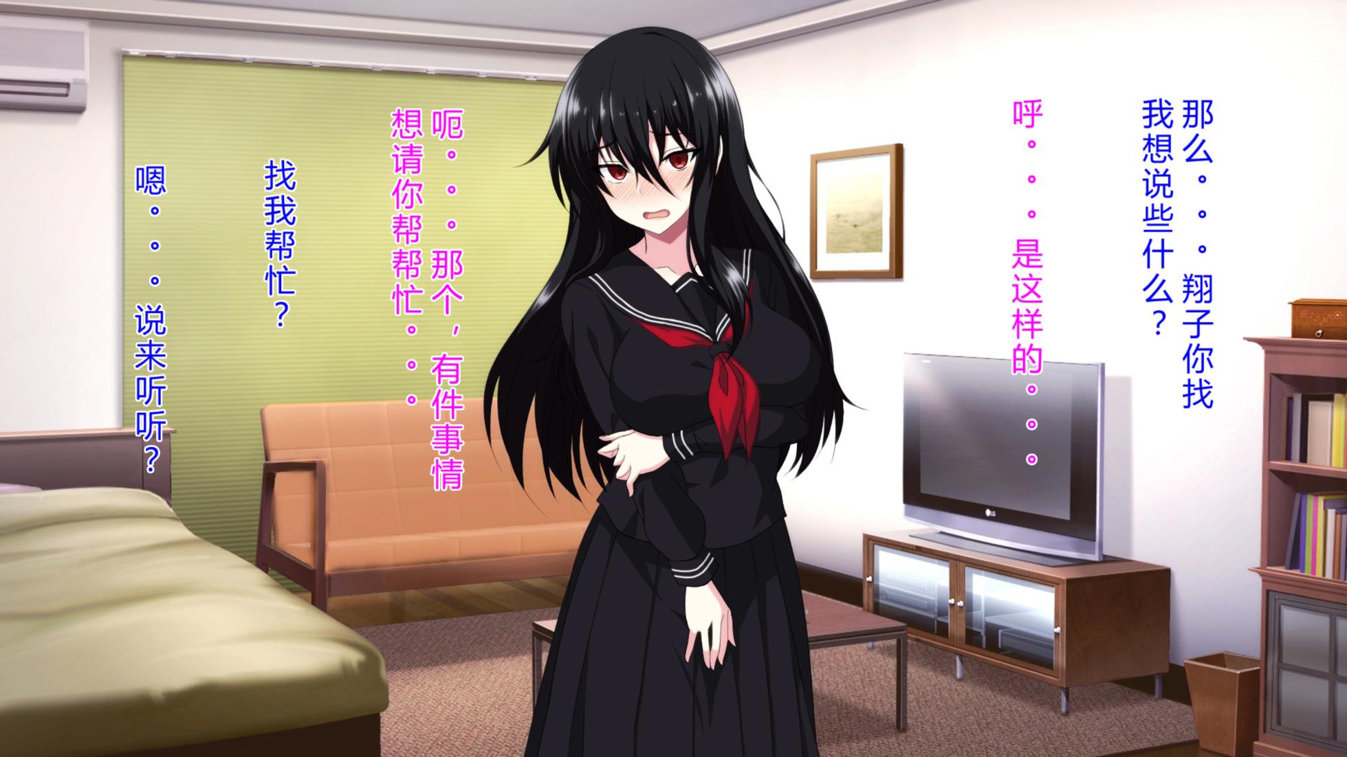 [ホワイトノート] 隣に住んでる陰キャぼっち女子〇生に挨拶しただけでなぜか惚れられましたpart1[Chinese][底分大师小队汉化] - Page 28