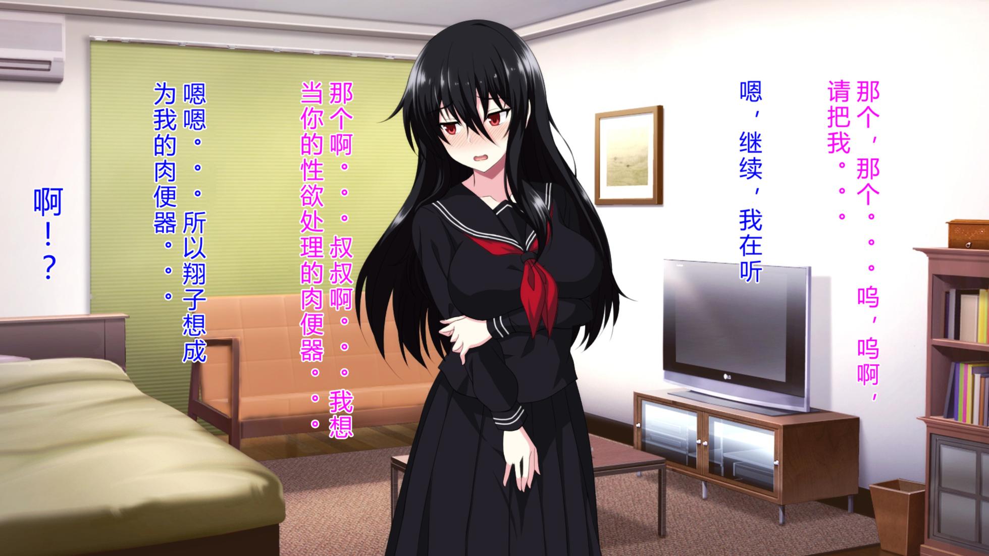 [ホワイトノート] 隣に住んでる陰キャぼっち女子〇生に挨拶しただけでなぜか惚れられましたpart1[Chinese][底分大师小队汉化] - Page 29
