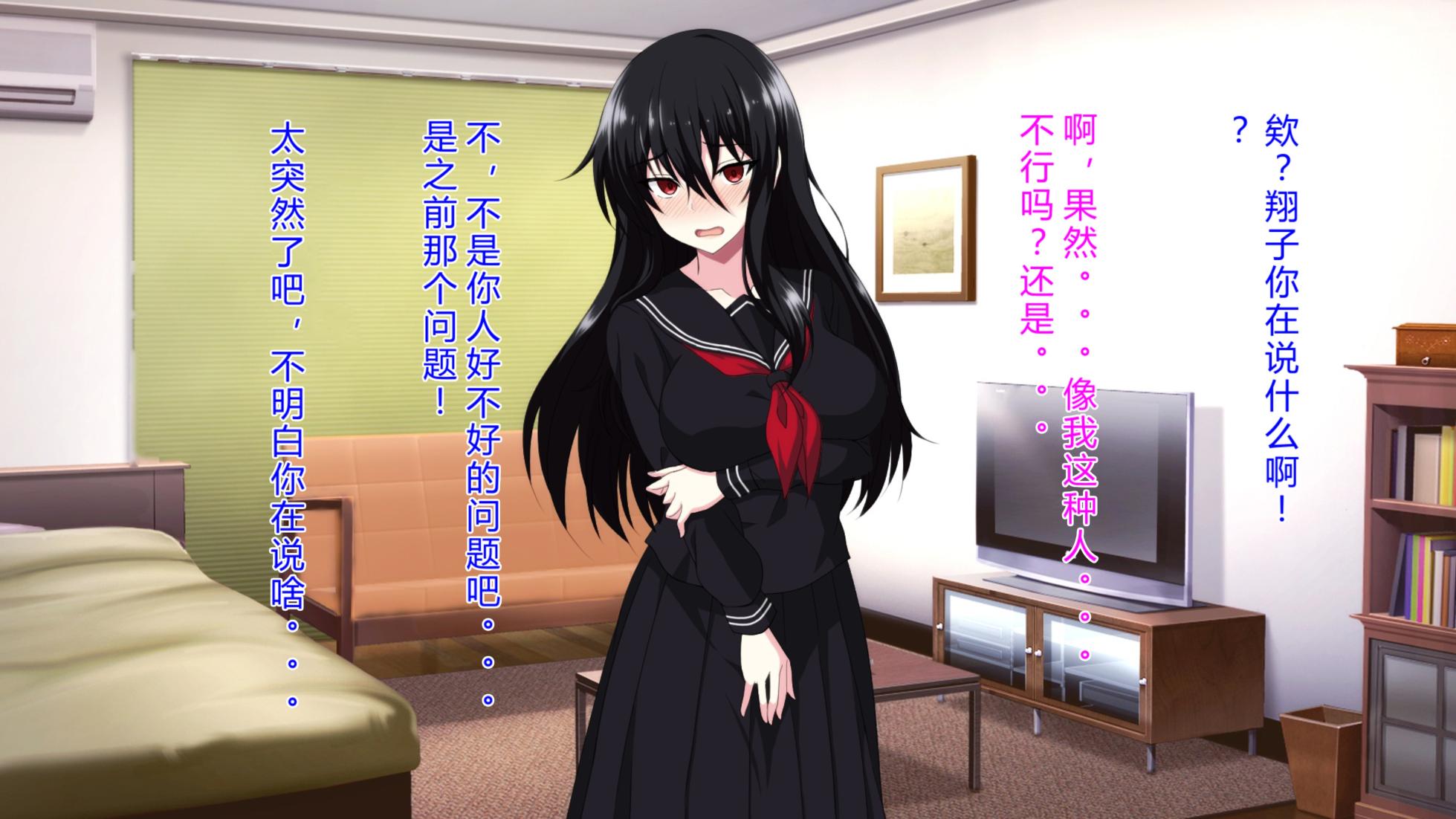 [ホワイトノート] 隣に住んでる陰キャぼっち女子〇生に挨拶しただけでなぜか惚れられましたpart1[Chinese][底分大师小队汉化] - Page 30