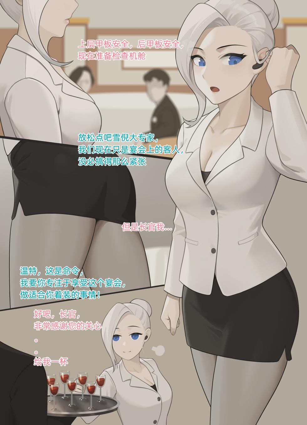 [100wang] Winter泥醉姦 (Pixiv Fanbox) - Page 1