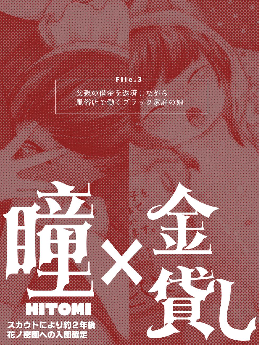 [Kindandowa (Douwabako)] [Shiotaiou-chan] [World of the ENJels] Hoka [ENJel ni Seiteki Koui o Shite mo Ii Sekai Series] ※Illust Sakuhin - Page 22