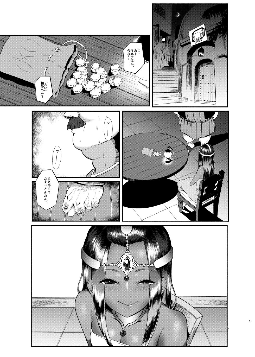 (C101) [The Monthly Istanbul (Ahugan Sugita)] Laissez Fayre Horny Sisters [Digital] - Page 6
