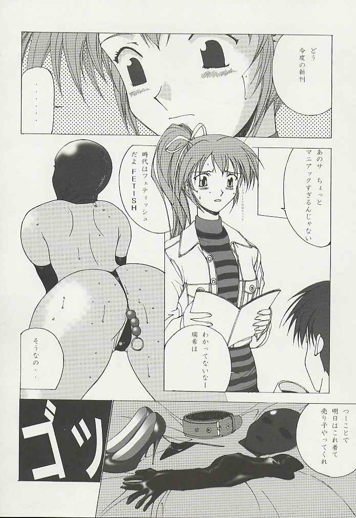 (C57) [ST.DIFFERENT (Various)] OUTLET 3 (Various) - Page 12