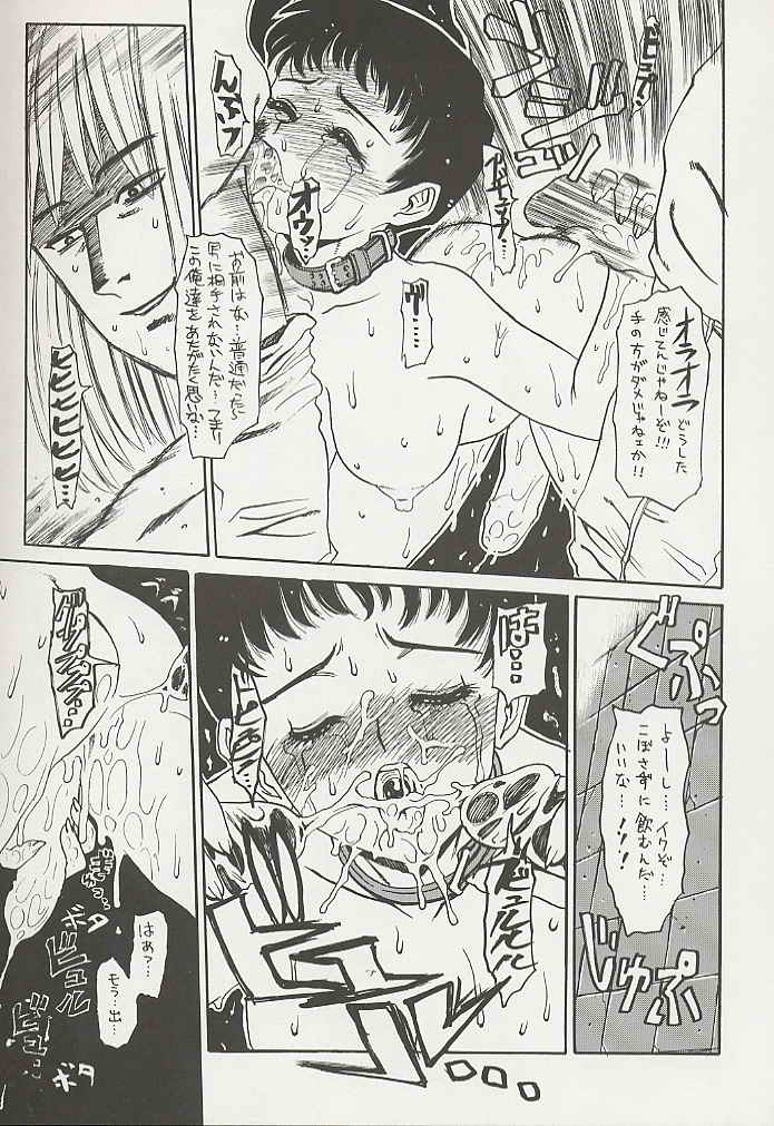 (C57) [ST.DIFFERENT (Various)] OUTLET 3 (Various) - Page 24