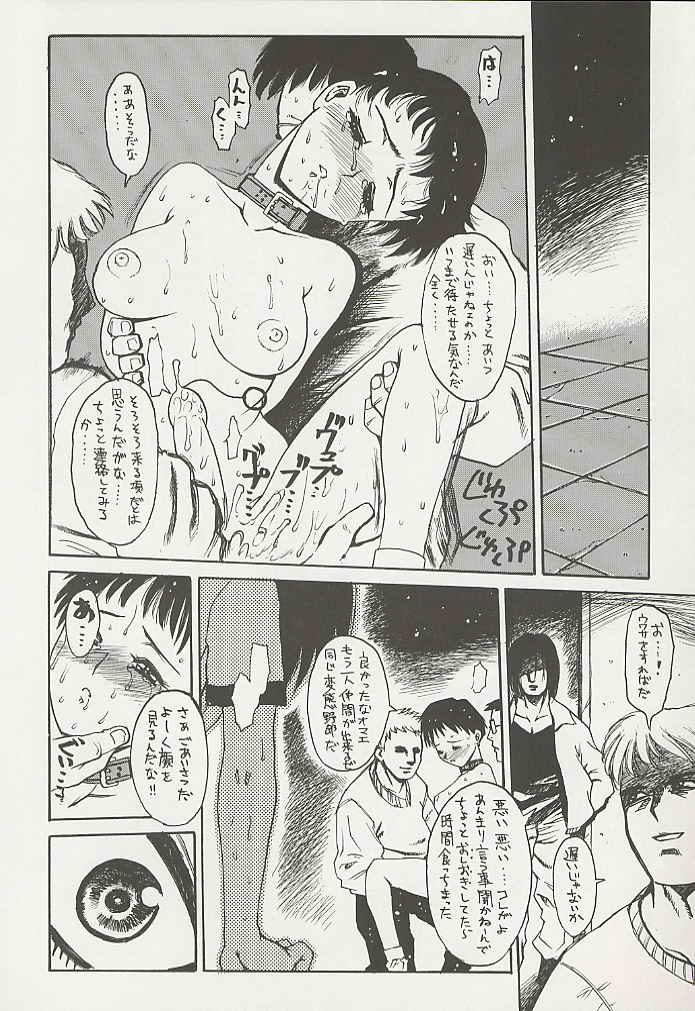 (C57) [ST.DIFFERENT (Various)] OUTLET 3 (Various) - Page 27