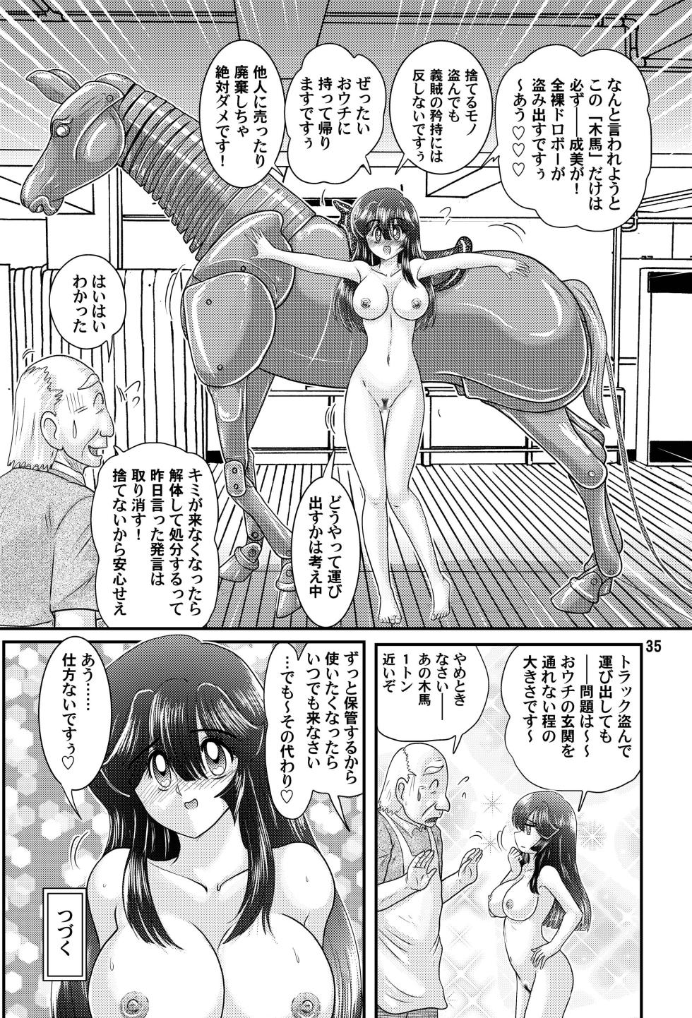 [Kantou Usagi Gumi (Kamitou Masaki)] Fairy Saber VOL.8 [Digital] - Page 36