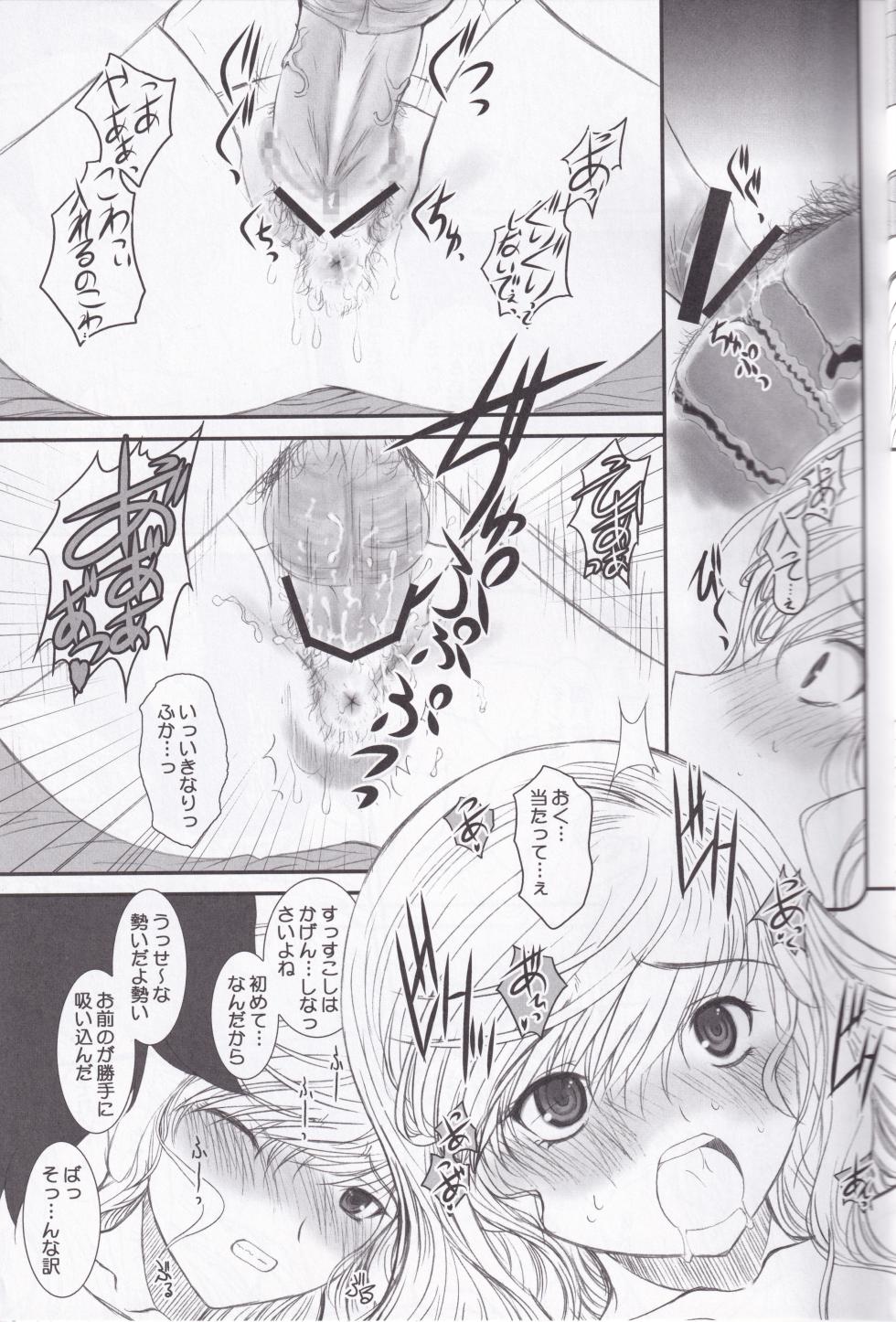 [DIEPPE FACTORY Darkside (Alpine)] Unlimited Lovers Works (Hatsukoi Limited) - Page 8