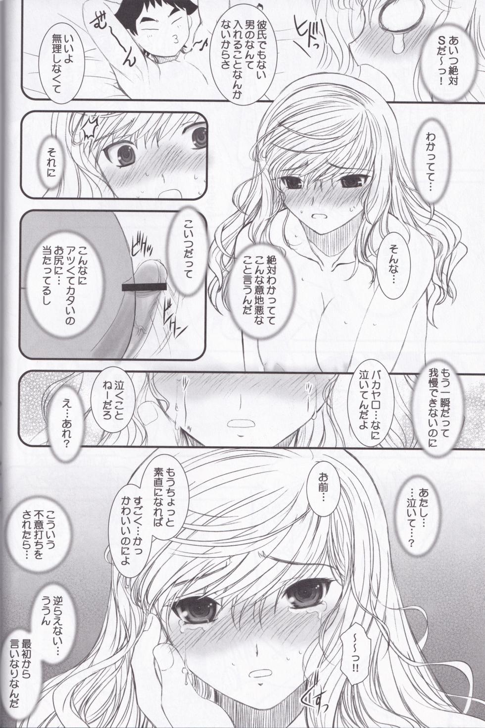 [DIEPPE FACTORY Darkside (Alpine)] Unlimited Lovers Works (Hatsukoi Limited) - Page 19