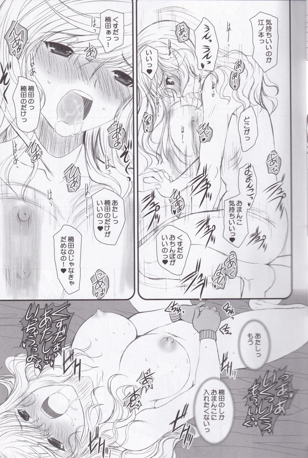 [DIEPPE FACTORY Darkside (Alpine)] Unlimited Lovers Works (Hatsukoi Limited) - Page 22