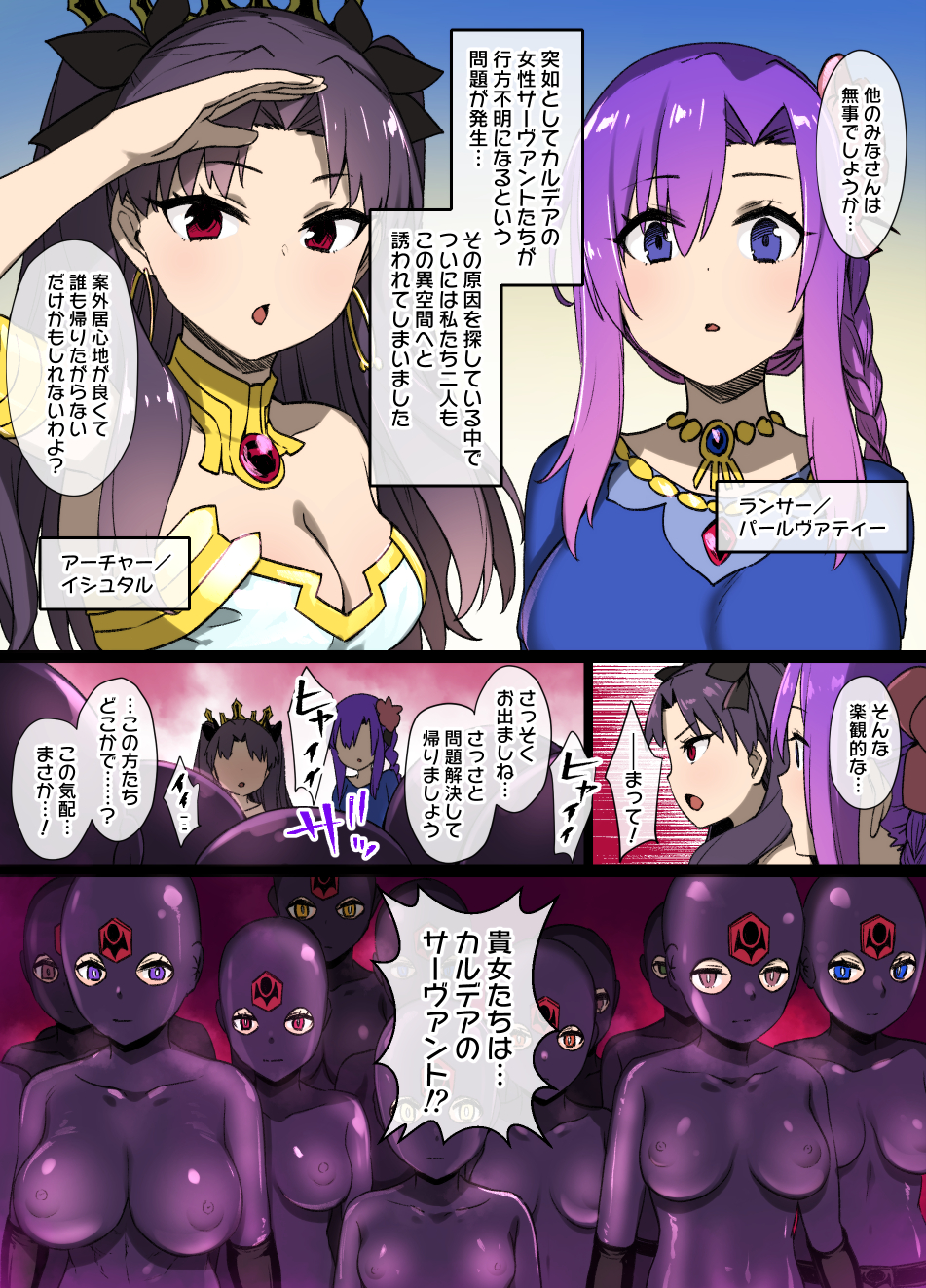 [Kusayarou] FGO × Dinaranger Sennou (Fate/Grand Order) - Page 1