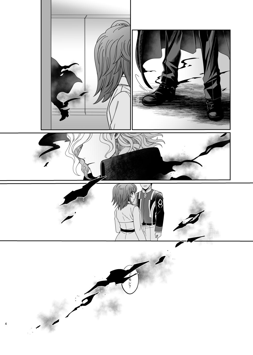 [[Ruikotsu (Tsuyoshi)])] [WEB sairoku] hōrudoyuahando [Edo guda ♀][ fate grand order ) - Page 3