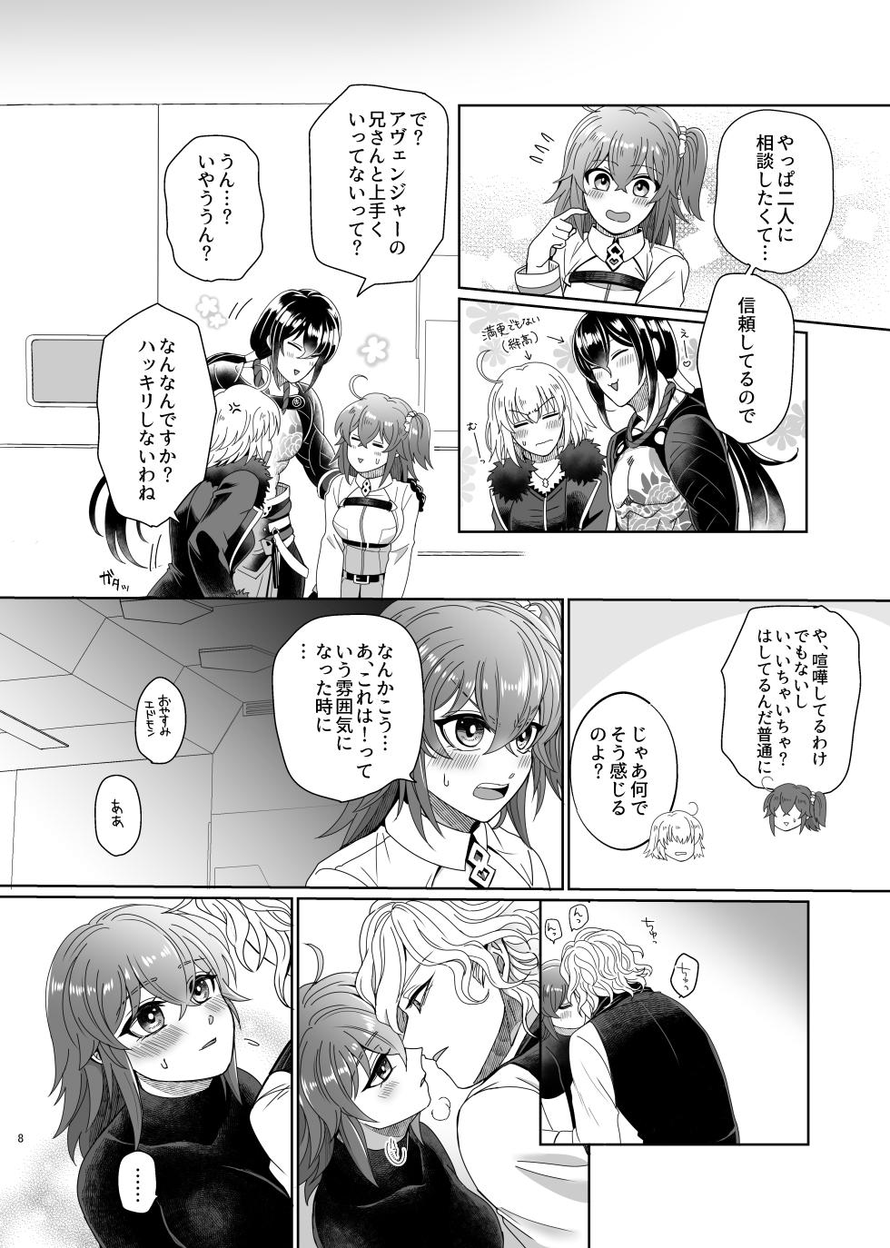 [[Ruikotsu (Tsuyoshi)])] [WEB sairoku] hōrudoyuahando [Edo guda ♀][ fate grand order ) - Page 5