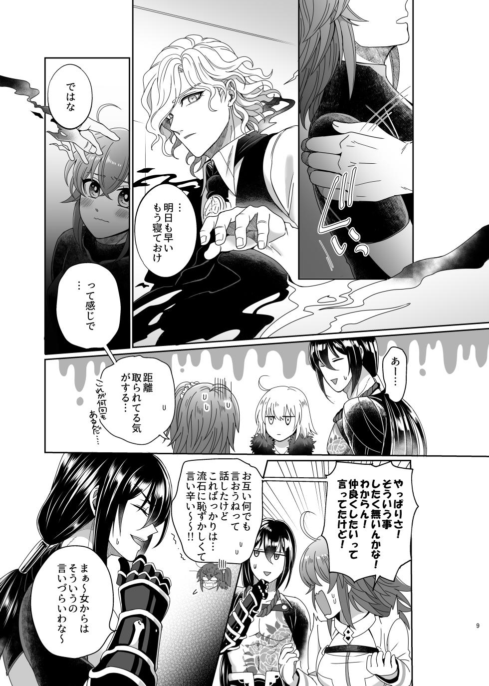 [[Ruikotsu (Tsuyoshi)])] [WEB sairoku] hōrudoyuahando [Edo guda ♀][ fate grand order ) - Page 6