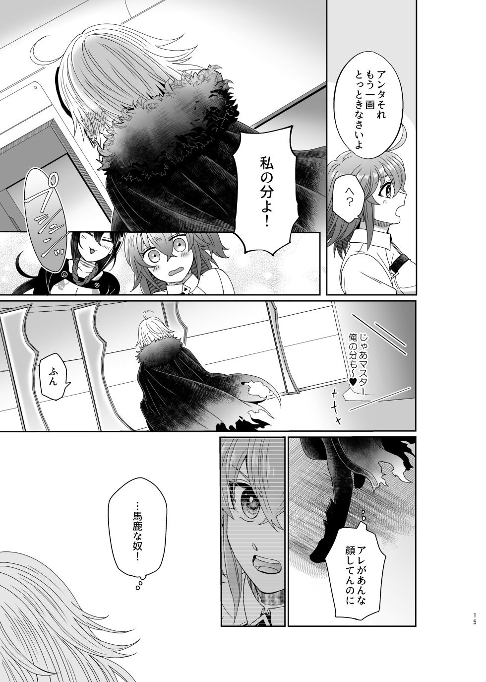 [[Ruikotsu (Tsuyoshi)])] [WEB sairoku] hōrudoyuahando [Edo guda ♀][ fate grand order ) - Page 12