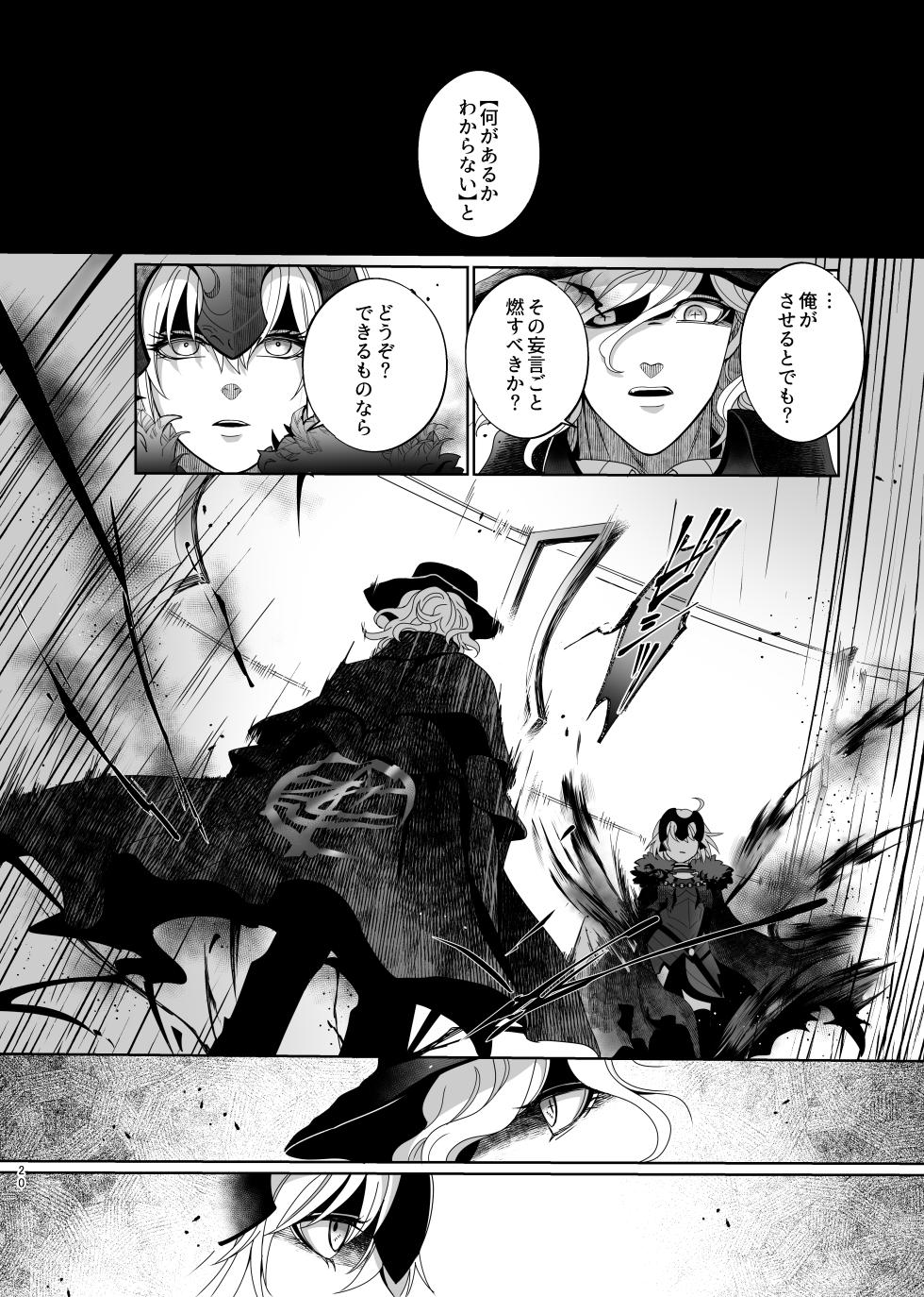 [[Ruikotsu (Tsuyoshi)])] [WEB sairoku] hōrudoyuahando [Edo guda ♀][ fate grand order ) - Page 17