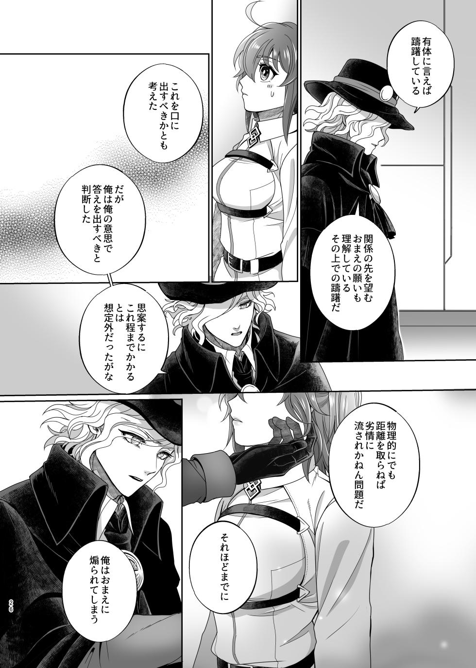 [[Ruikotsu (Tsuyoshi)])] [WEB sairoku] hōrudoyuahando [Edo guda ♀][ fate grand order ) - Page 23